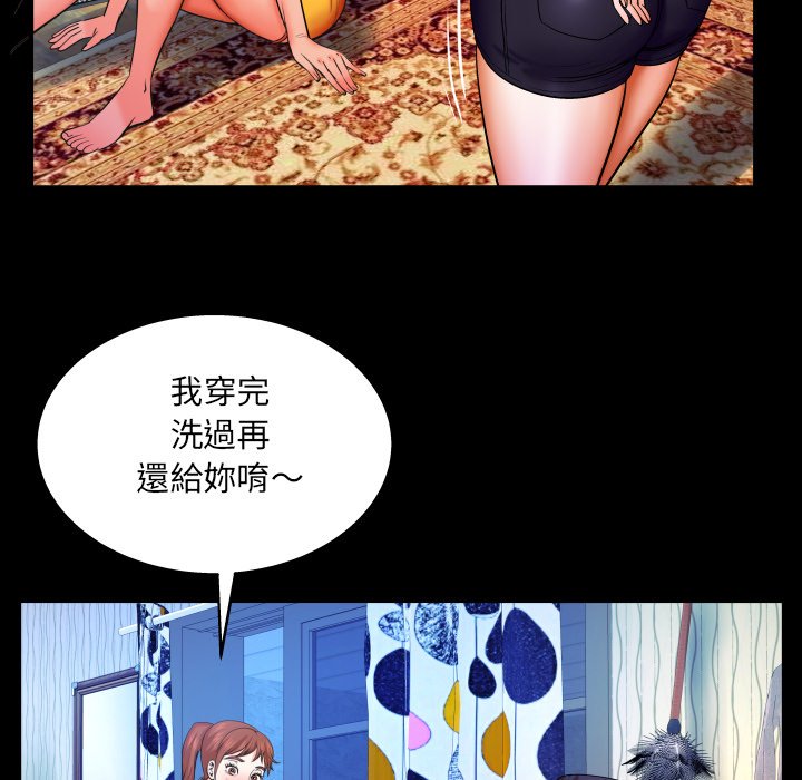 第33话 第 85 页