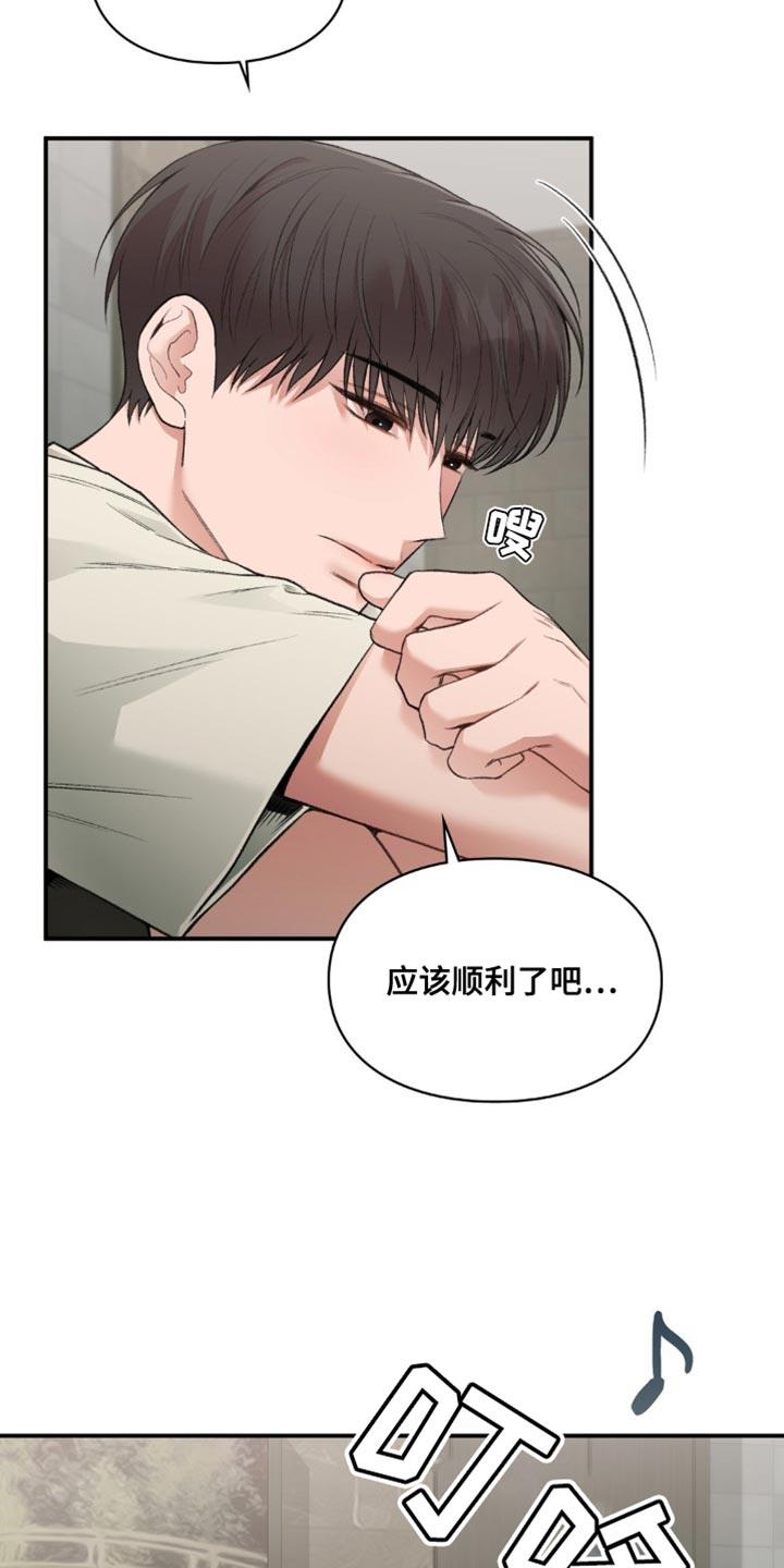第86话 都结束了 第 14 页
