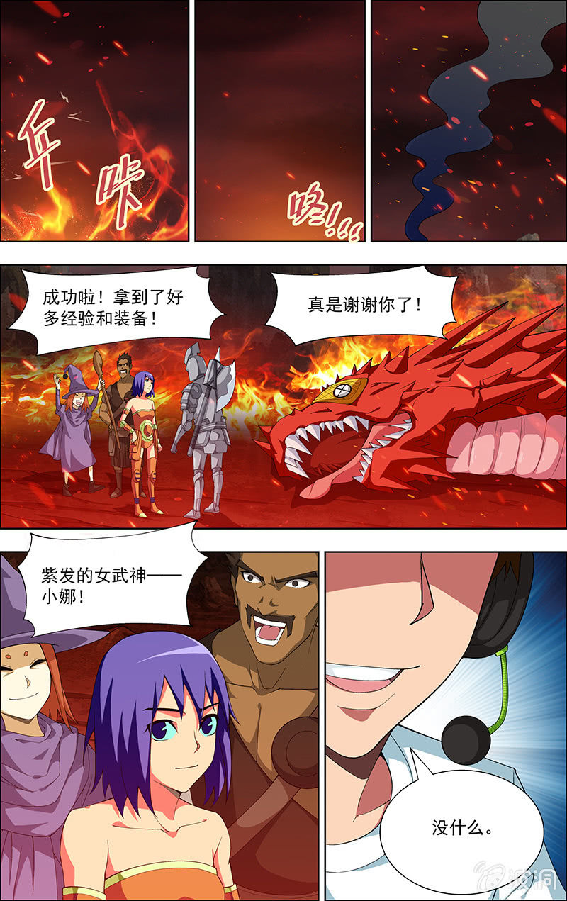 第01话 第 5 页