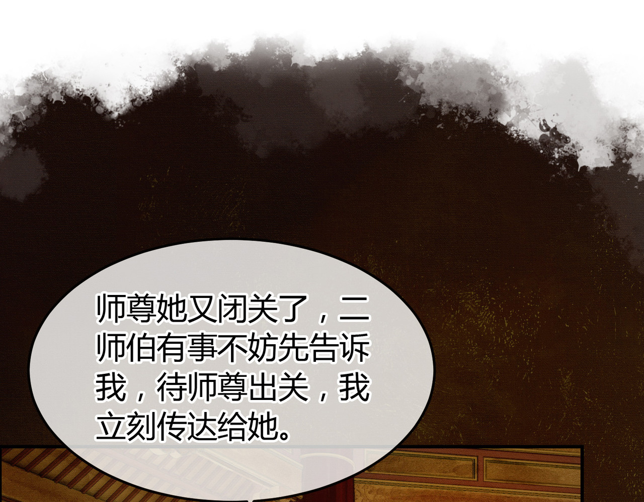 第5话 情敌见面 第 64 页