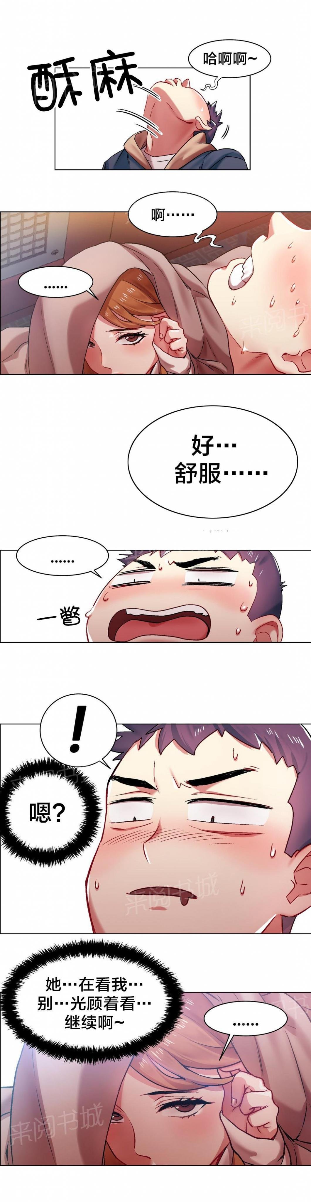 第7话 长途车（七） 第 7 页