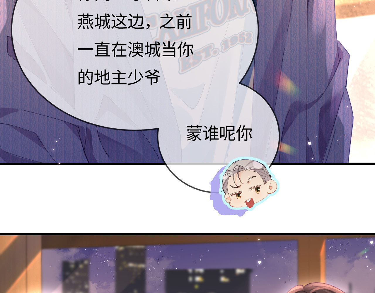 第42话 她是我的妻子! 第 66 页