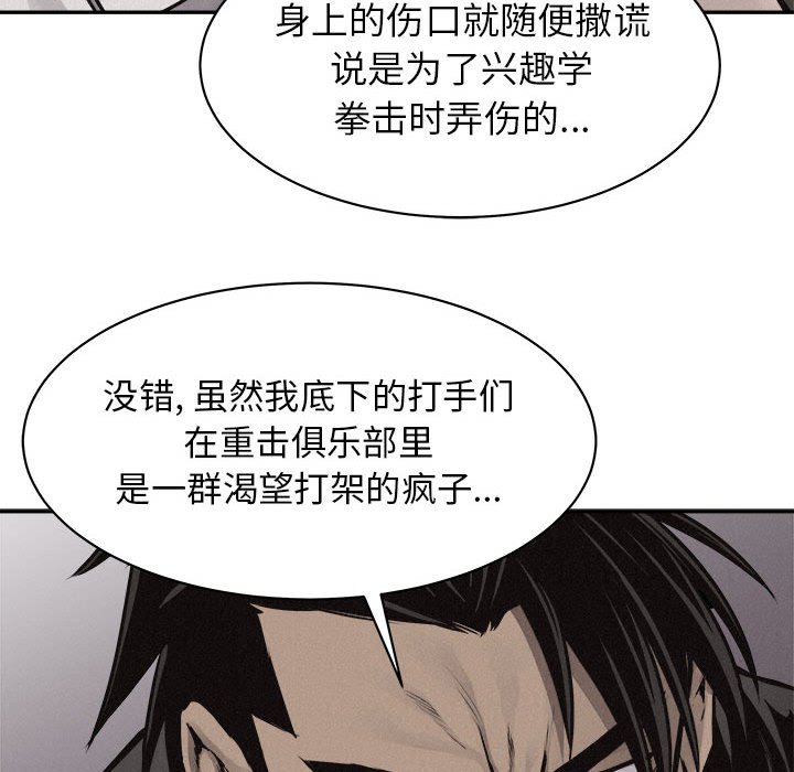 第67话 第 40 页