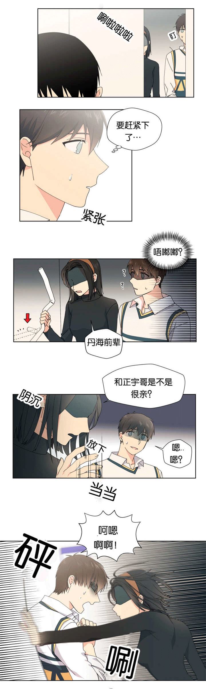 第19话 第19话 第 5 页