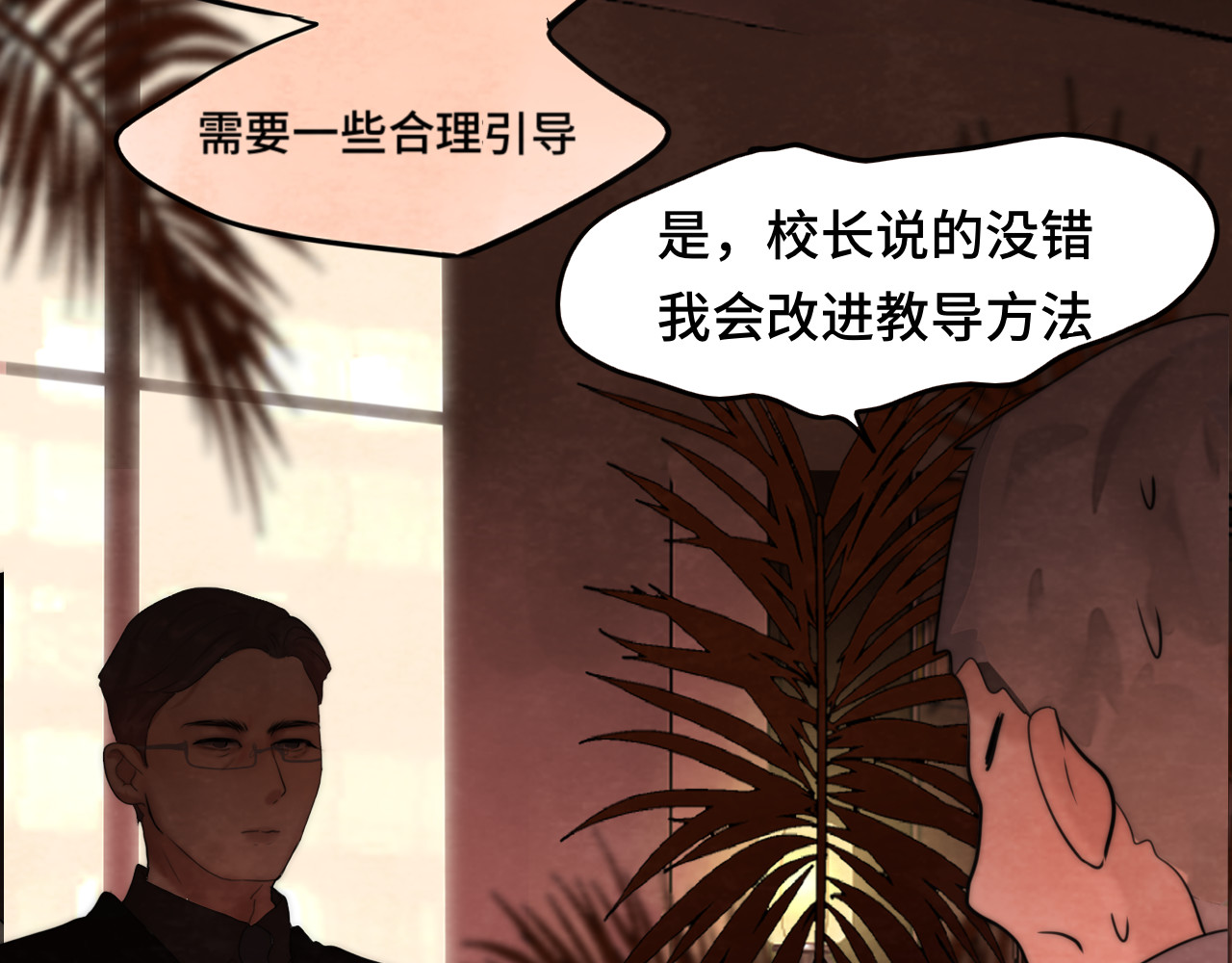 第45话 地瓜之恋 第 168 页