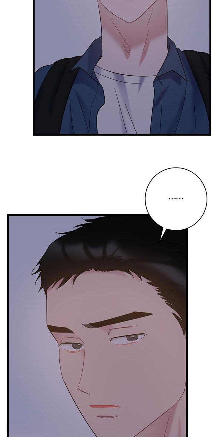 第105话 【第二季】矛盾 第 4 页