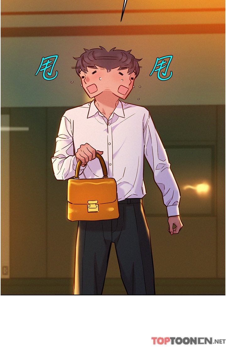 第50话 - 任人插的破麻 第 4 页