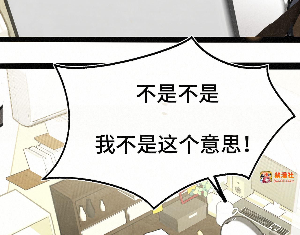 第137集侧耳倾听（下） 第 75 页