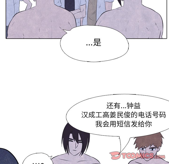 第28话 第 24 页