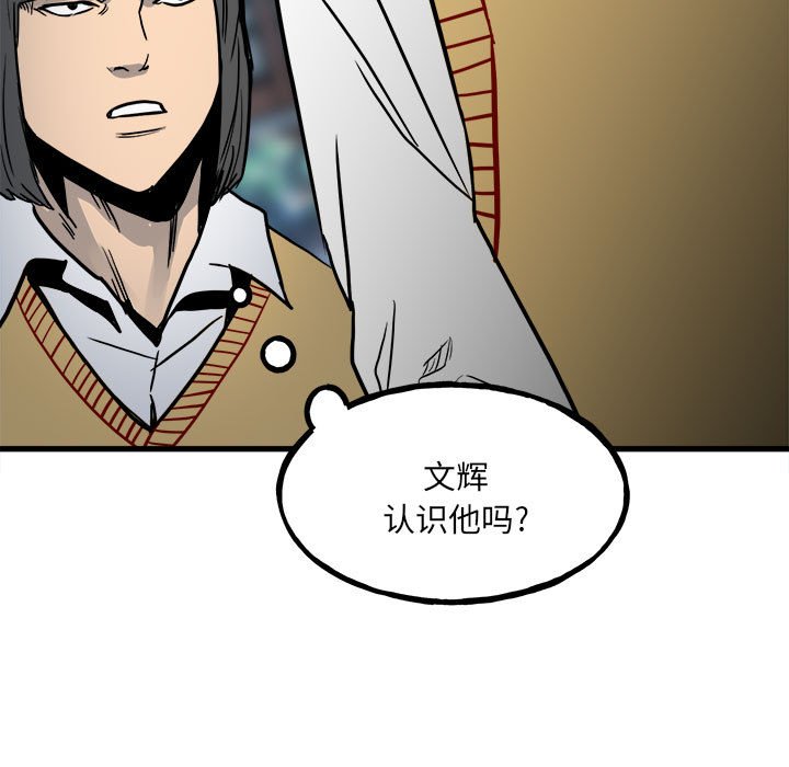 第93话 第 84 页