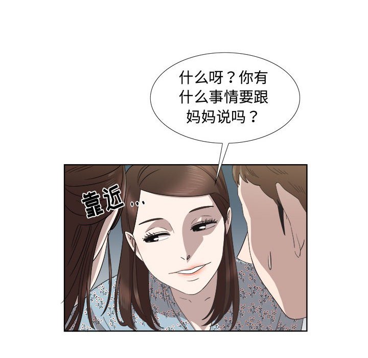 第19话 第 37 页