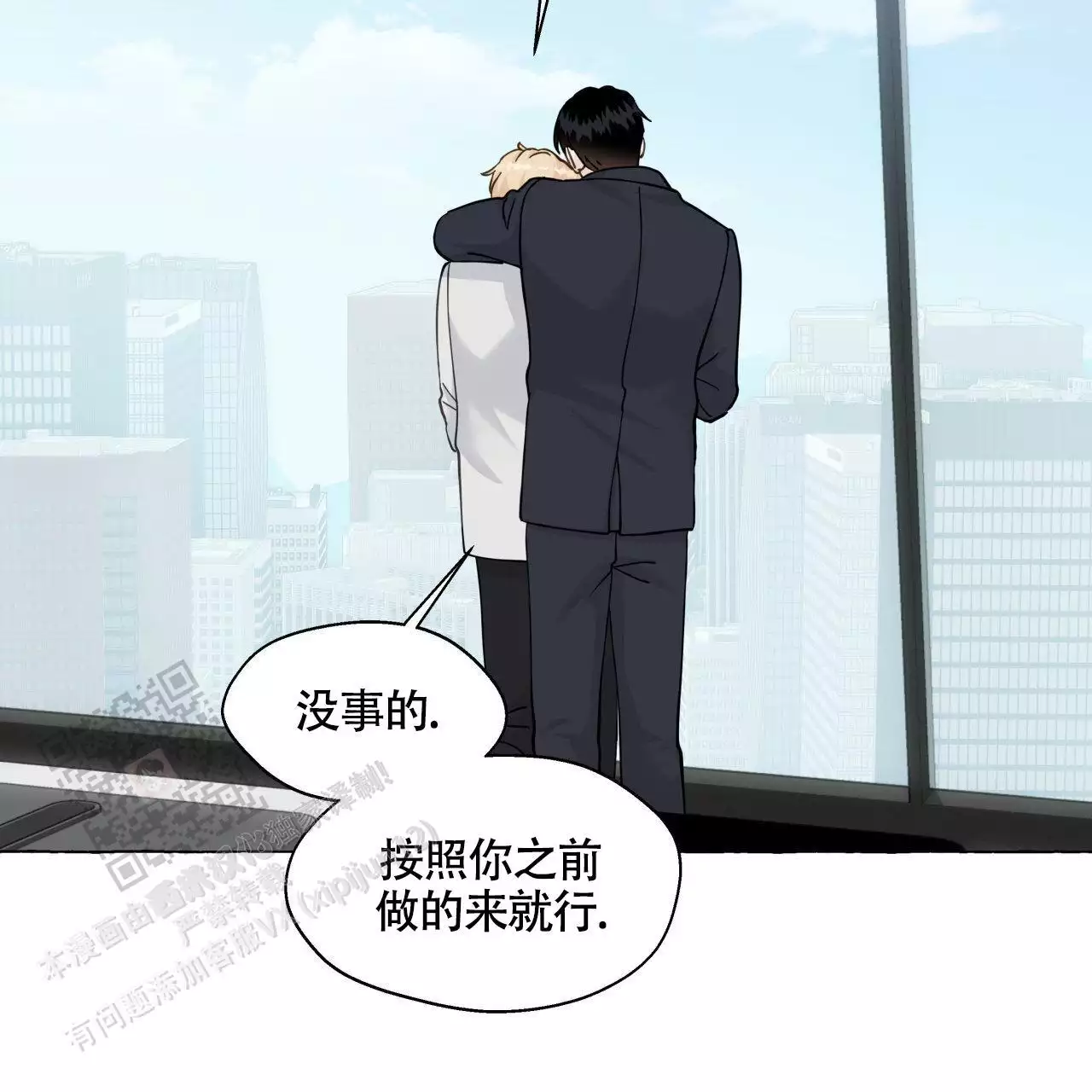 第147话 结婚 第 11 页