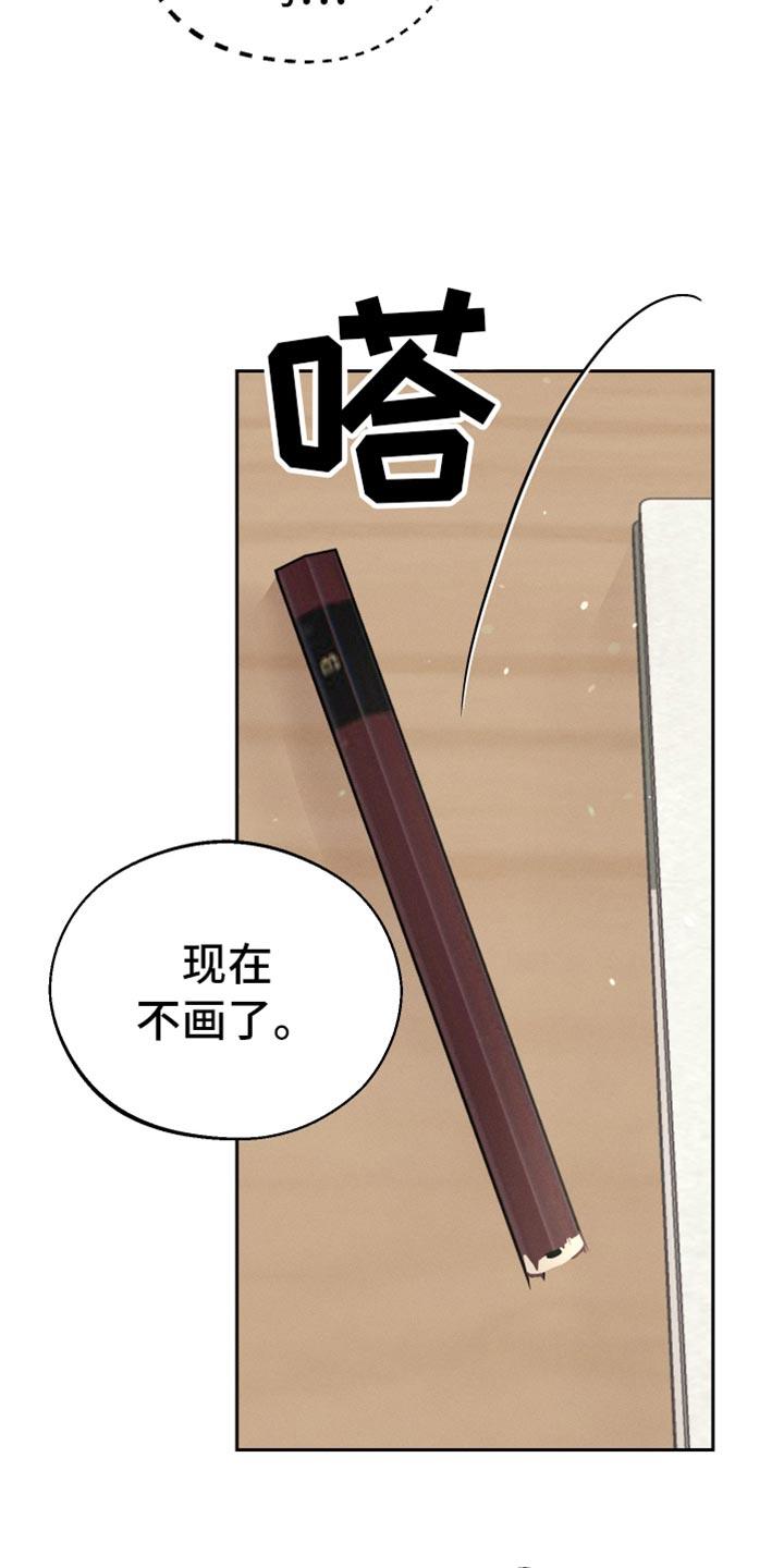 第56话 多亏了你 第 14 页