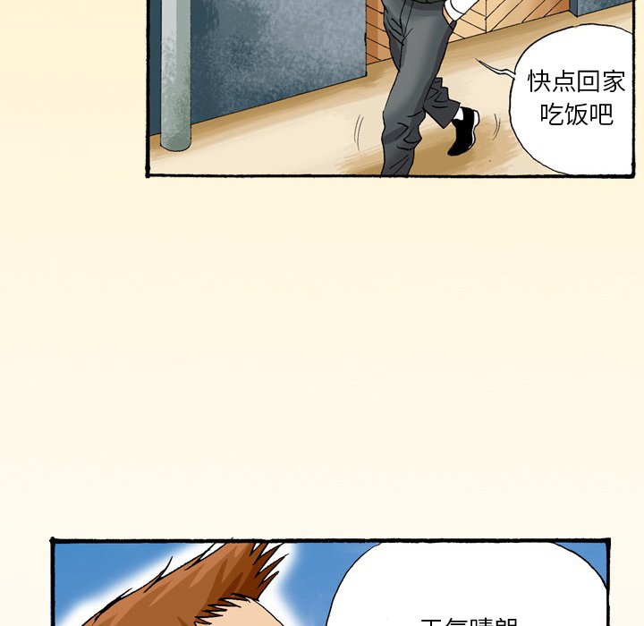 第 41 话 第 10 页
