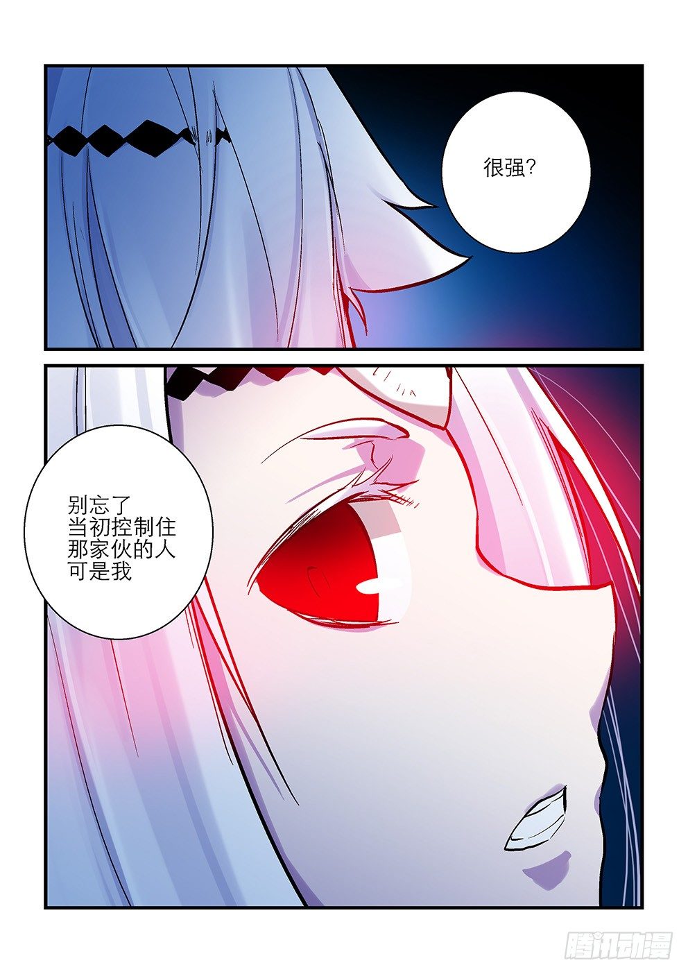 四十二星：死亡与重生二 第 6 页