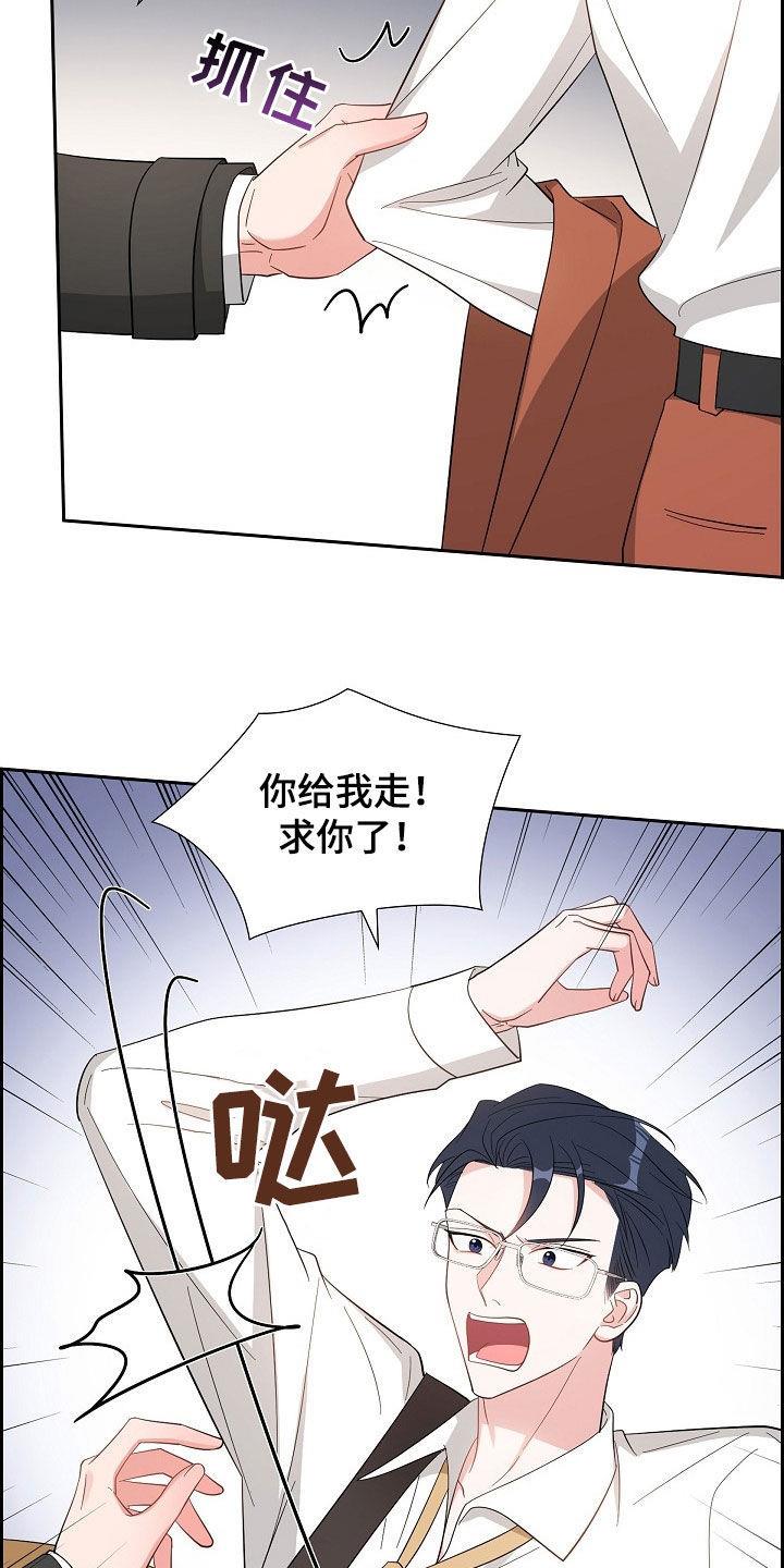 第120话 卑鄙的手段 第 4 页