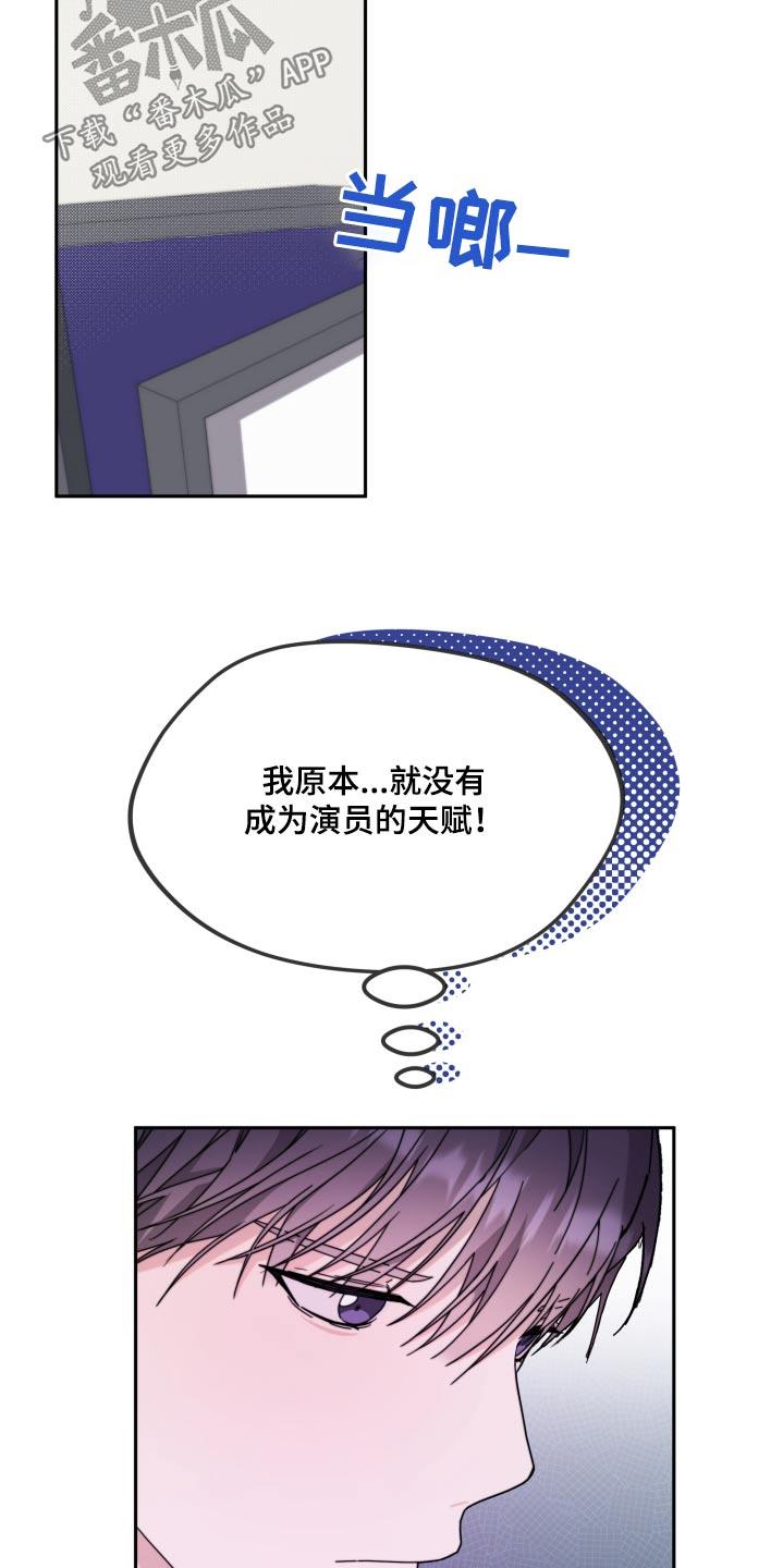 第21话 做梦 第 21 页
