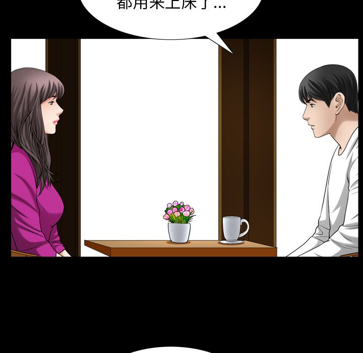 第27话 第 48 页