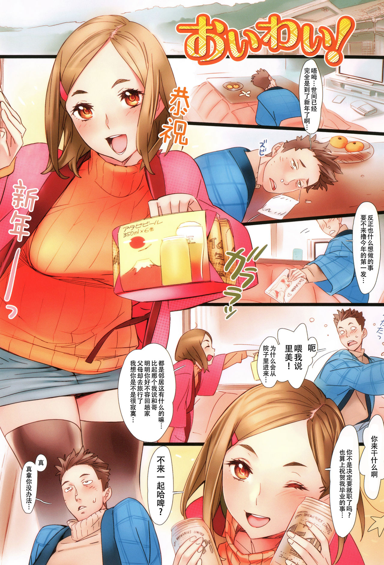 第1话 第 29 页