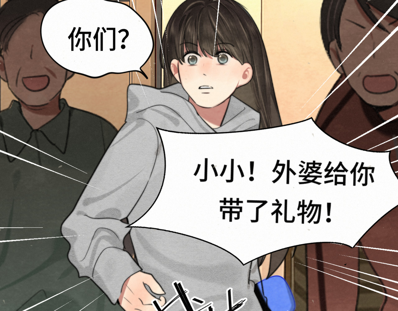 113炸裂的高考礼物 第 138 页