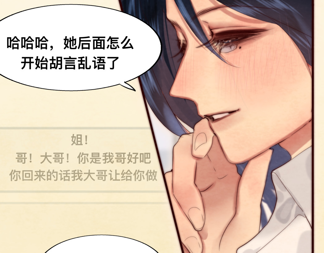 第73话 信息的填补和送达 第 157 页