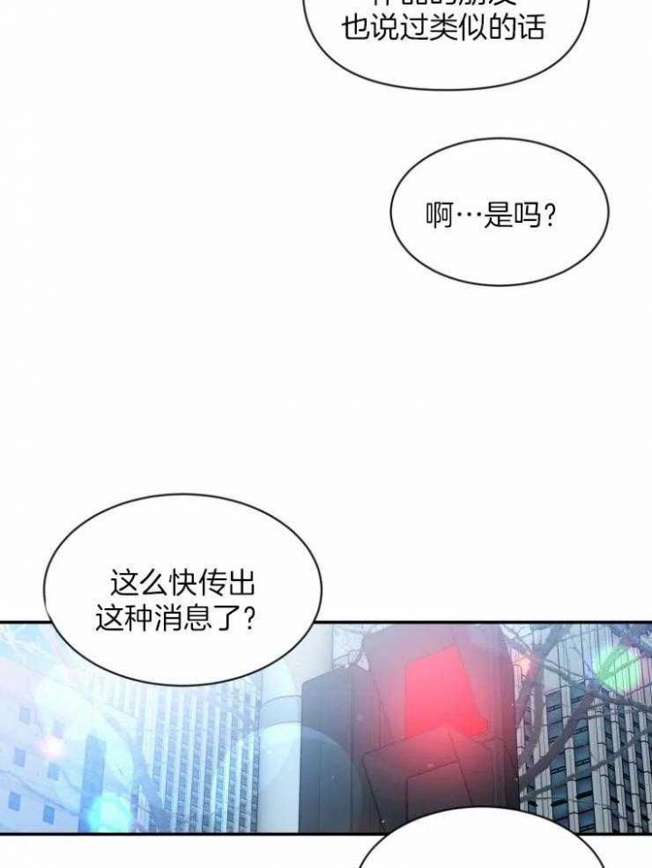 第84话 同居 第 17 页