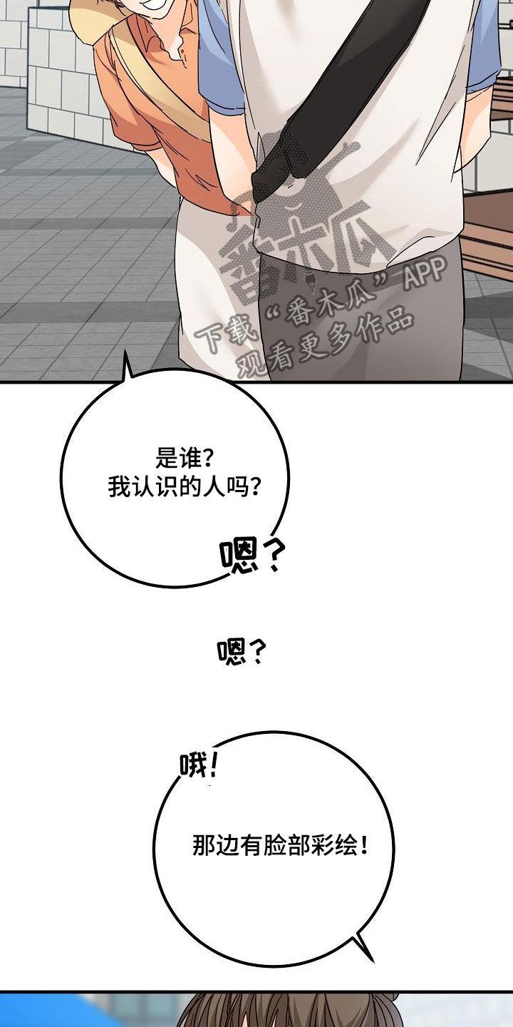 第26话 好久不见 第 6 页