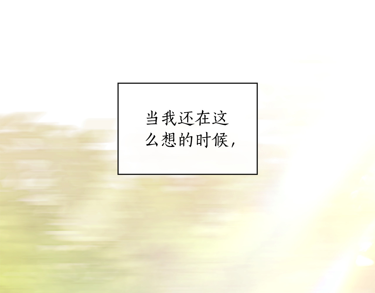 第7话 夸夸小狗 第 32 页