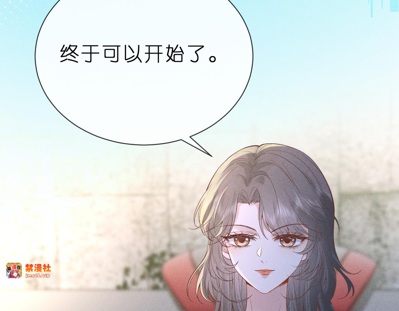 第4话  男主登场！ 第 117 页