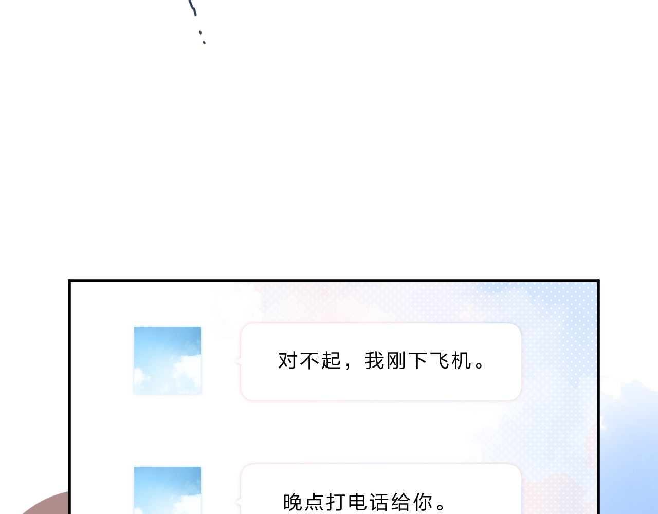 第85话  坦白信 第 192 页