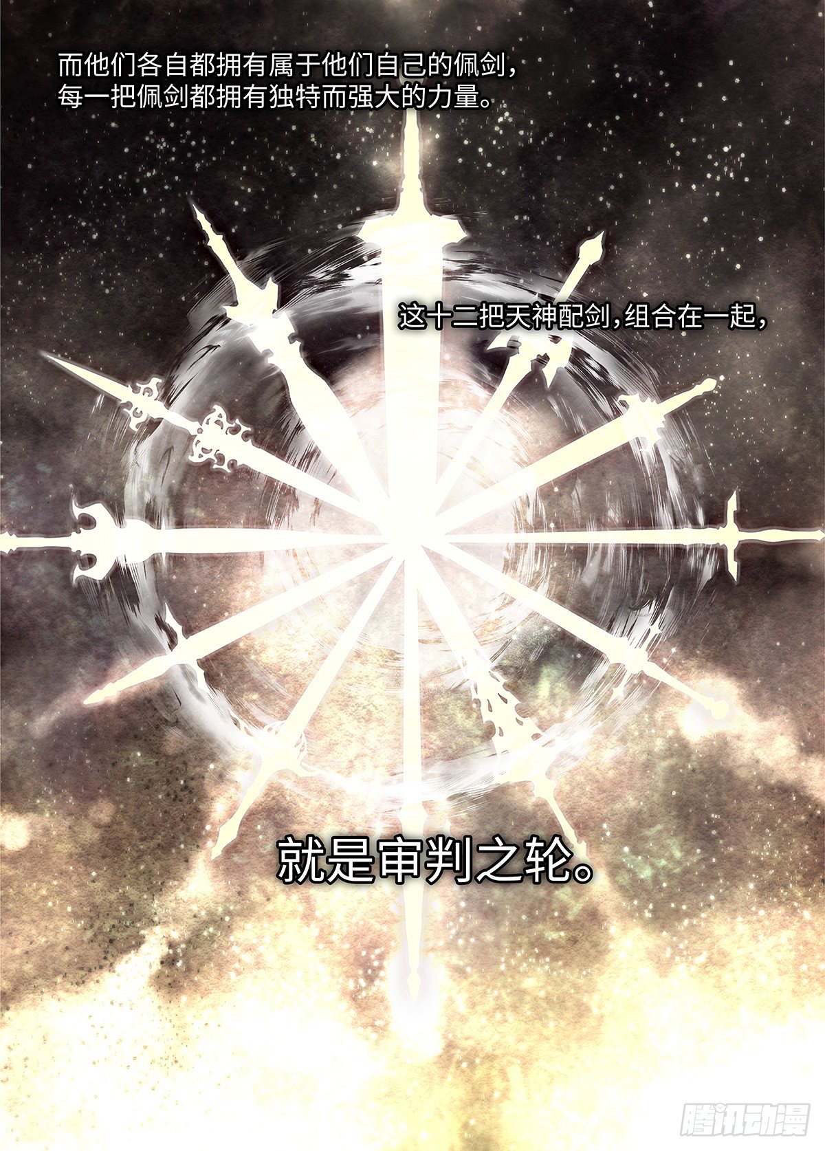 冰雪临界 第39回 囚笼2 第 13 页