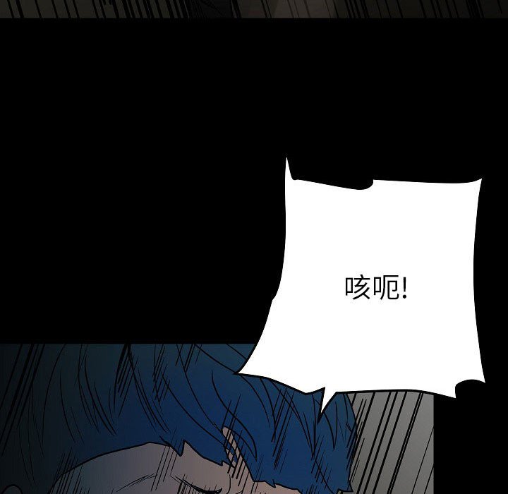 第83话 第 117 页