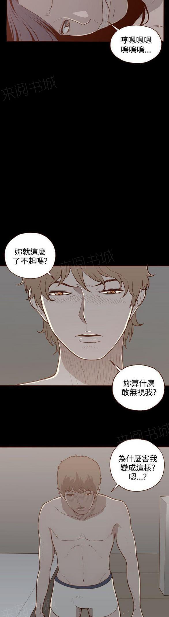 第9话 第 15 页
