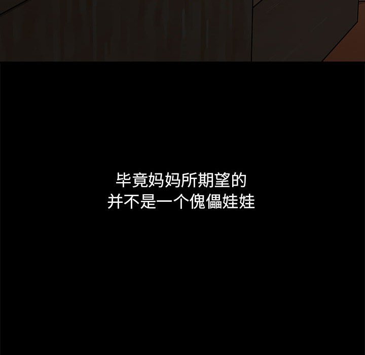 第38话 第 138 页