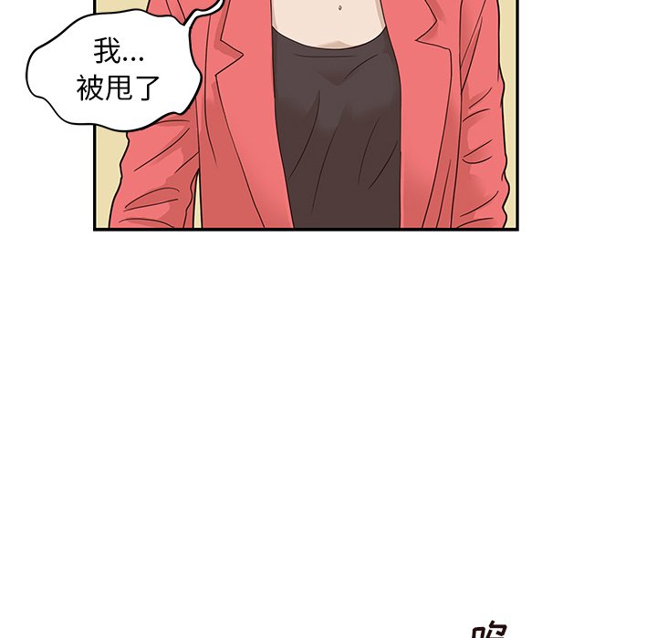 第52话 第 70 页