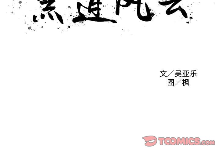 第38话 第 3 页