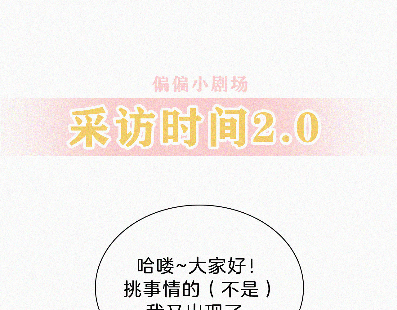 第17话 犯贱 第 94 页