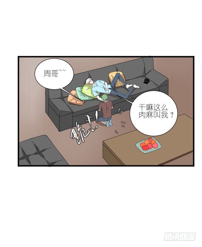 第二季15 第 21 页