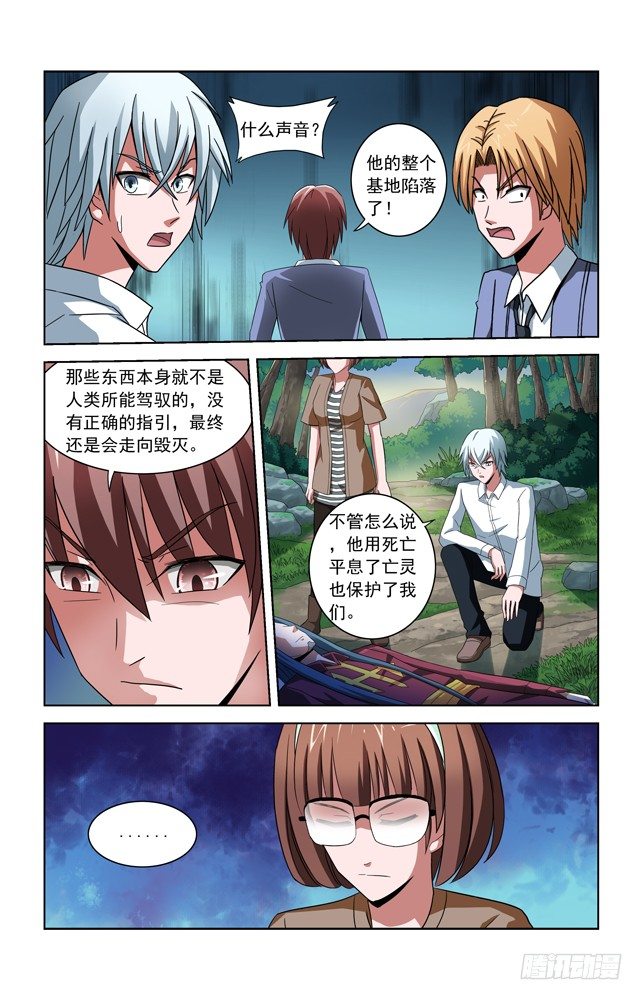 第五十五话 结局 第 14 页