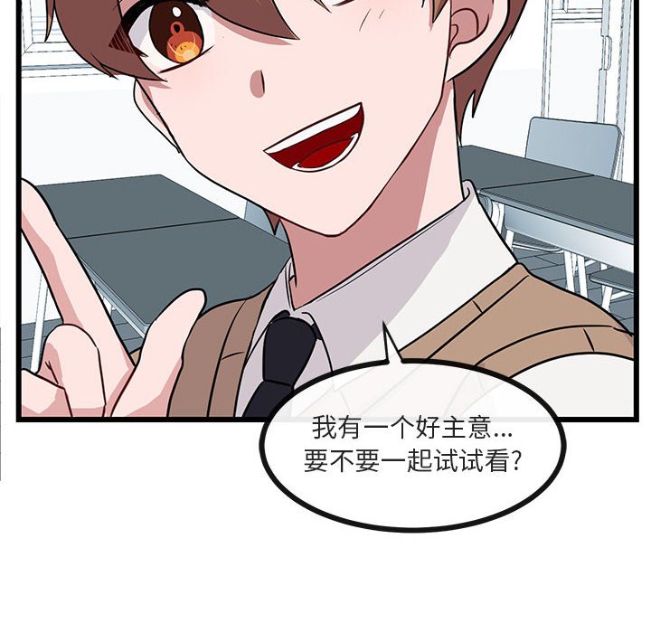 第29话 第 37 页