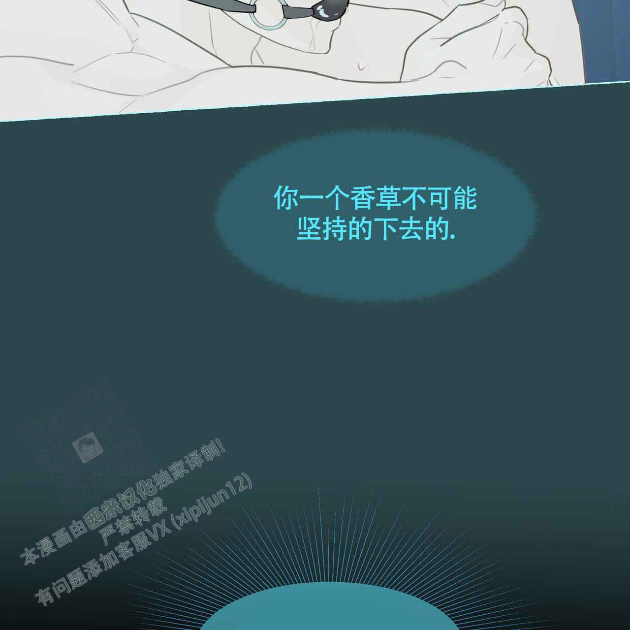 第121话 有事要做 第 20 页
