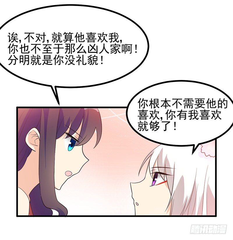同床共枕 第 21 页
