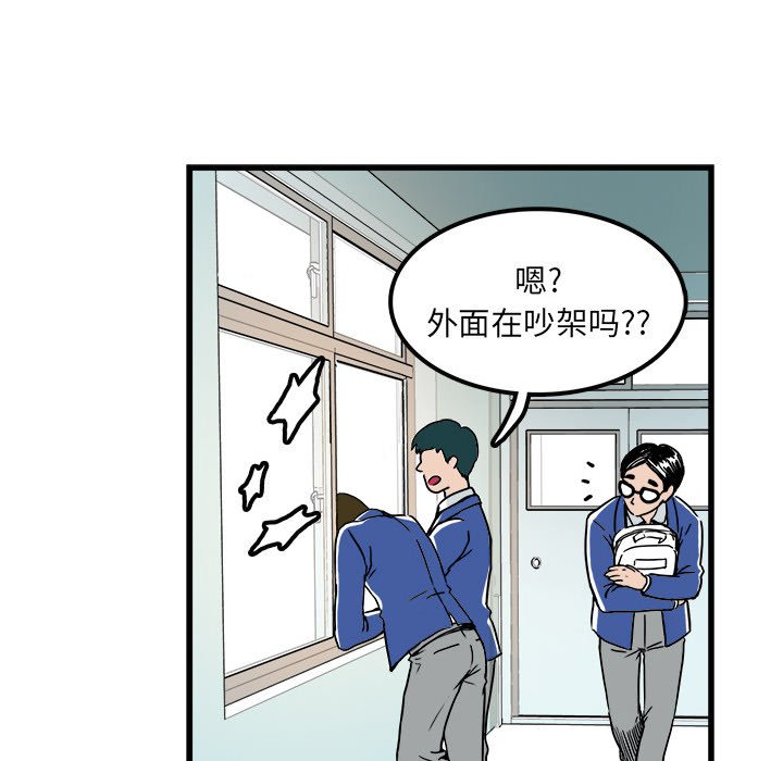 第3话 第 23 页