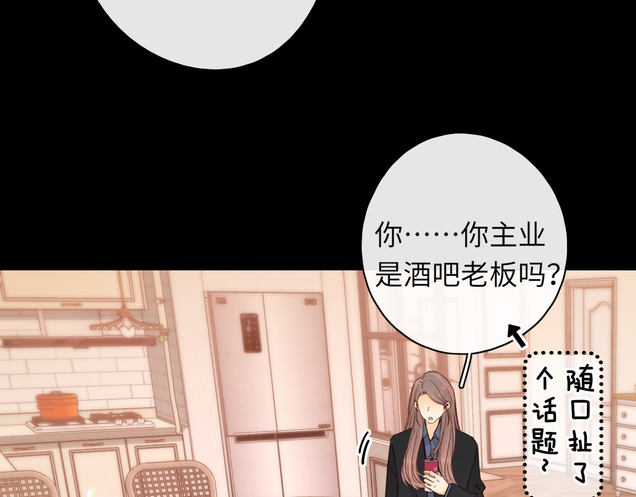 第45集 亲了我一下 第 21 页