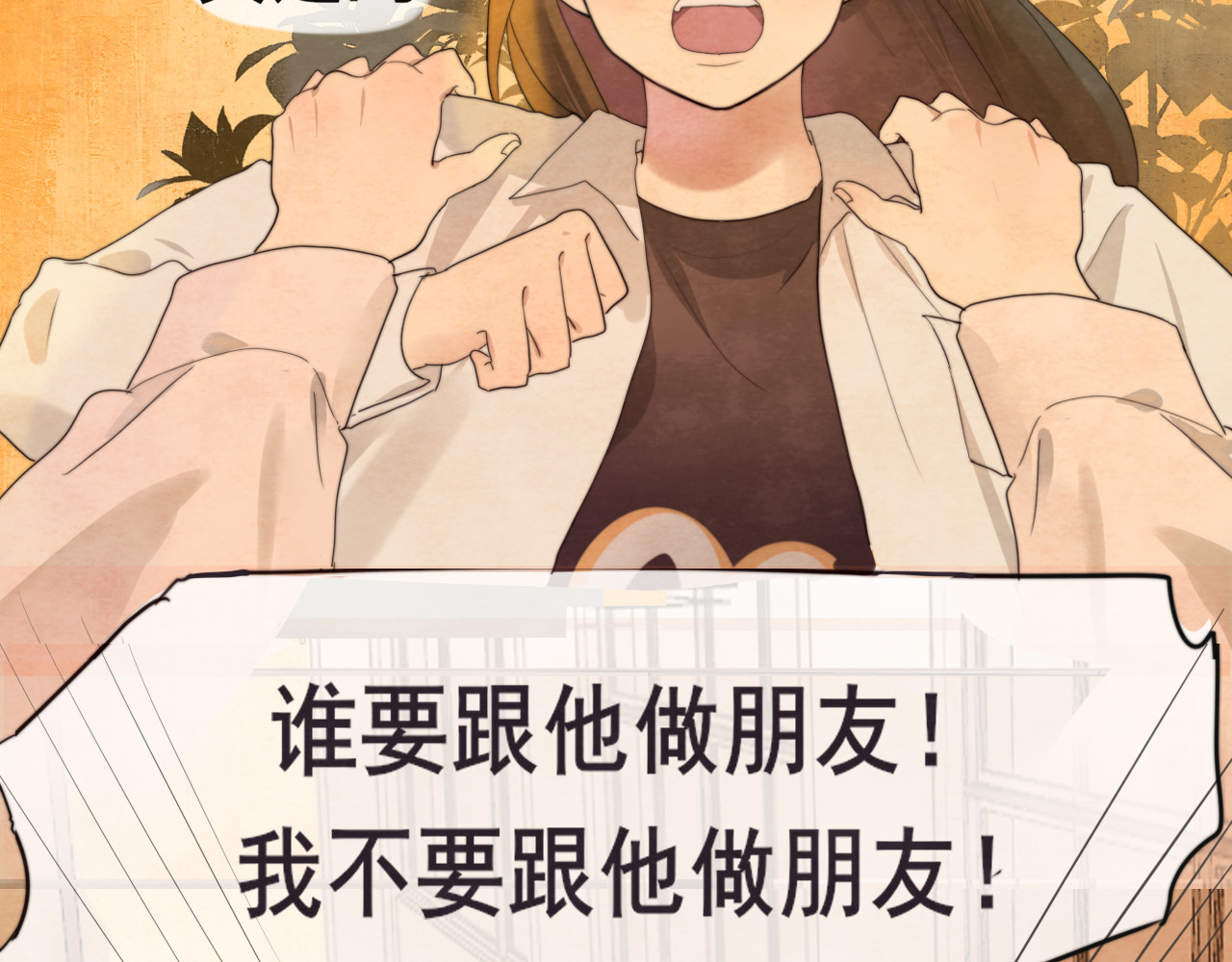 第23话 兄弟反目 场面激烈 第 109 页