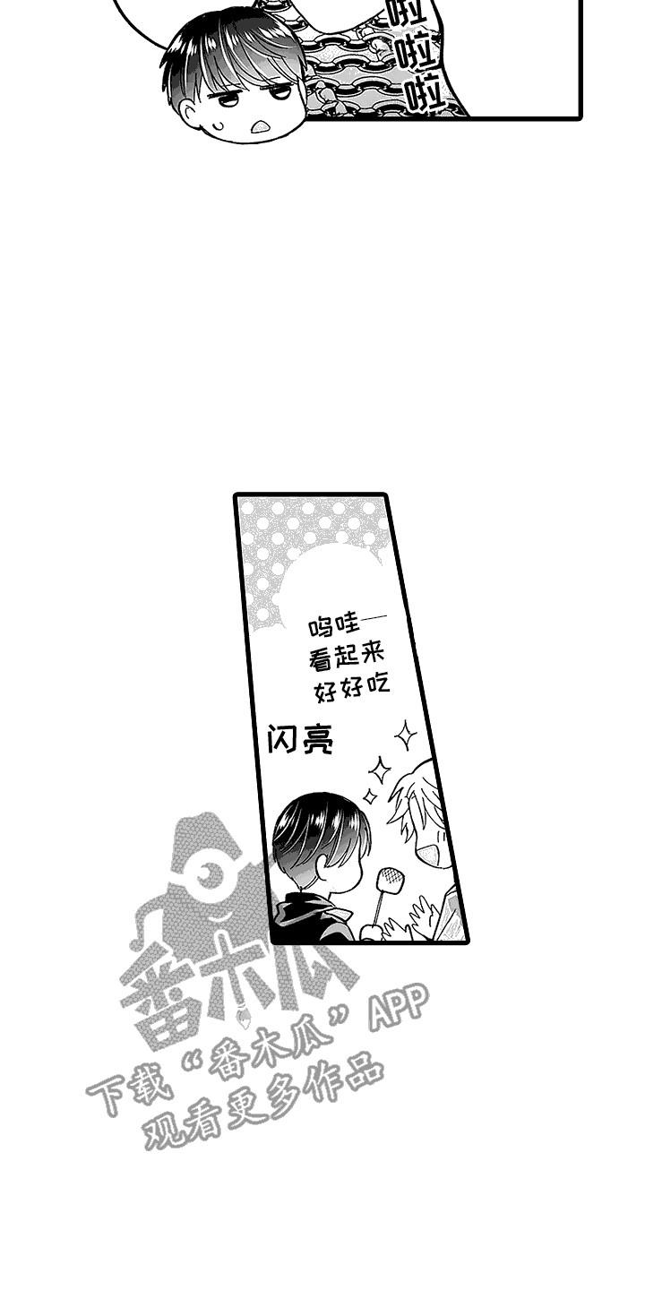第16话 装傻 第 17 页