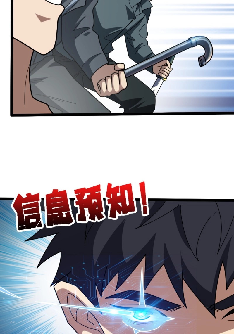 第20话 你也不想被别人知道吧 第 3 页