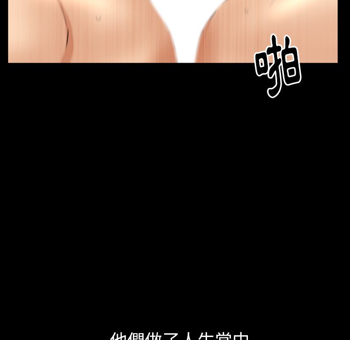 第53话 第 90 页
