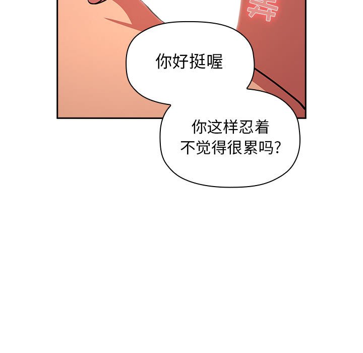 第9话 第 45 页