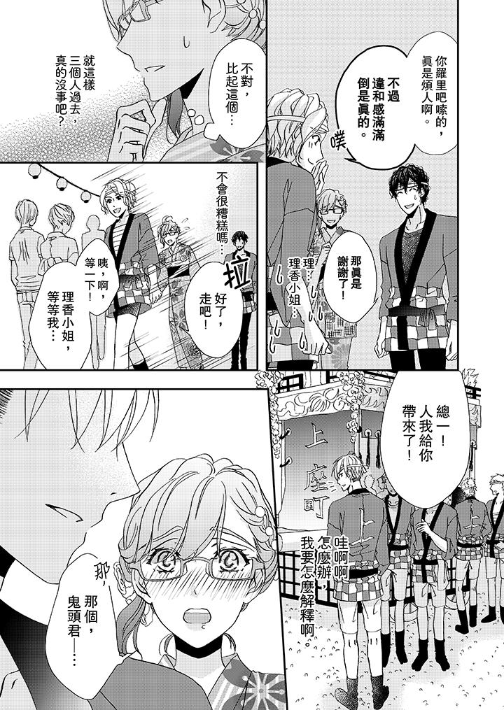 第29话 第 10 页